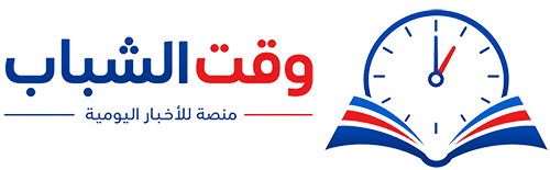 وقت الشباب